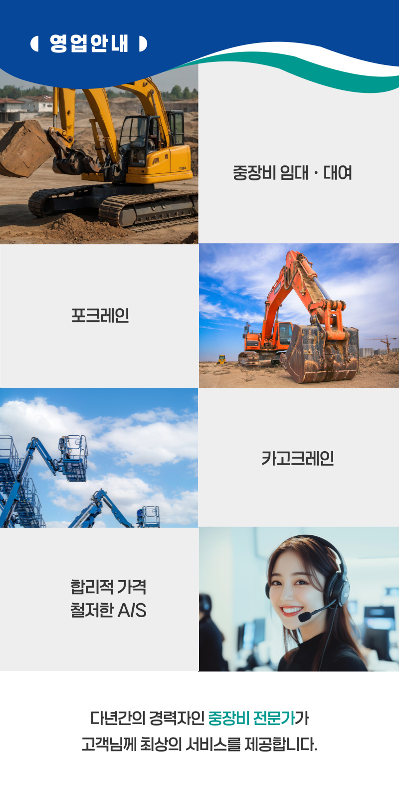 함양카고크레인